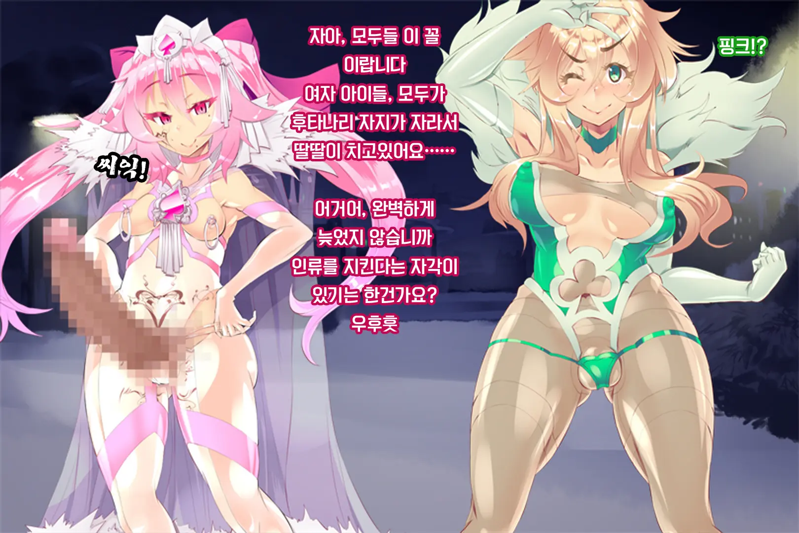 Shinai Senki Pink Heart ~Katsubou No Kinoko Teikoku~
